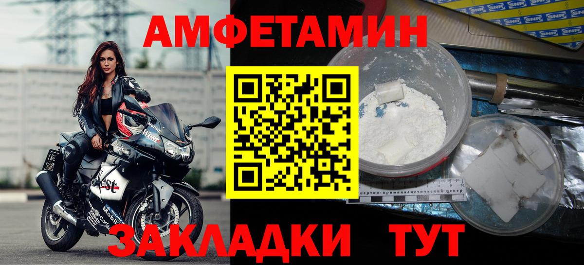 АМФЕТАМИН  Вход с VPN  АМФ  АМФЕТАМИН Premium  Гурьевск 