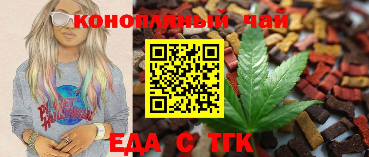 Cannafood марихуана  Вход с VPN  Гурьевск 