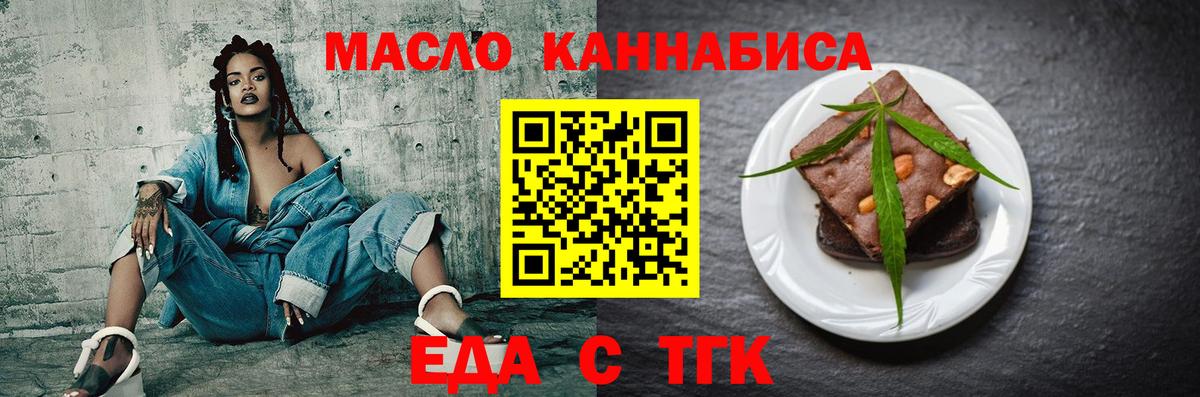 Печенье с ТГК конопля Гурьевск