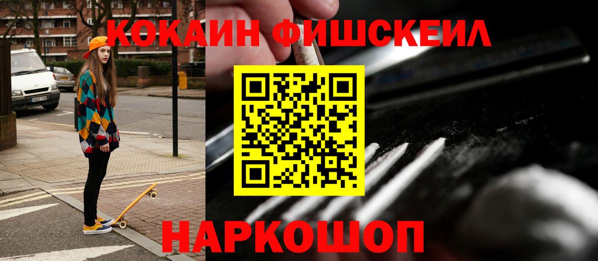 Кокаин Columbia Гурьевск