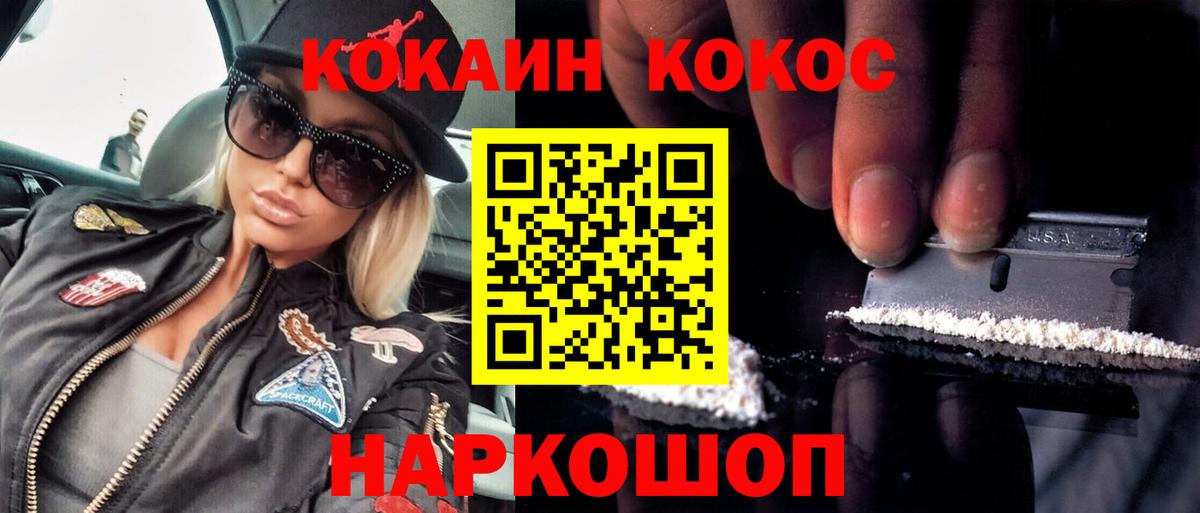 цена наркотик  COCAIN Columbia  Гурьевск  Вход с VPN  Cocaine Колумбийский 