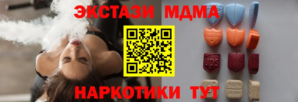Гурьевск  МЕГА ссылки  ЭКСТАЗИ Дубай  Вход с VPN  Ecstasy Дубай  Экстази 