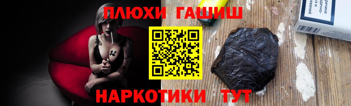 Гашиш Premium Гурьевск