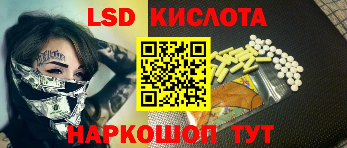 LSD-25 экстази ecstasy Гурьевск