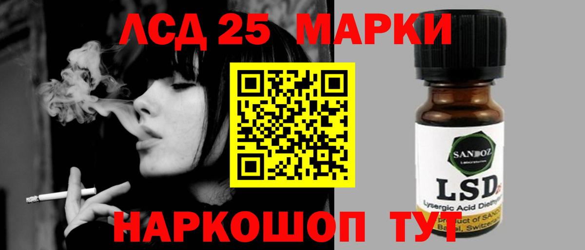 Гурьевск  ЛСД экстази  Вход с VPN  LSD-25 экстази ecstasy 
