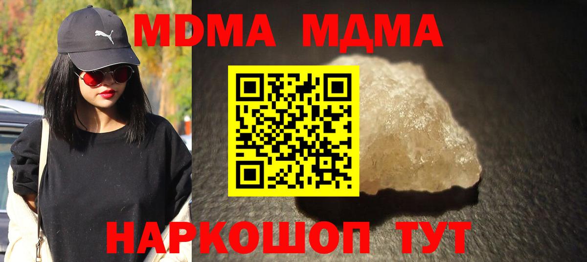 МДМА crystal Гурьевск