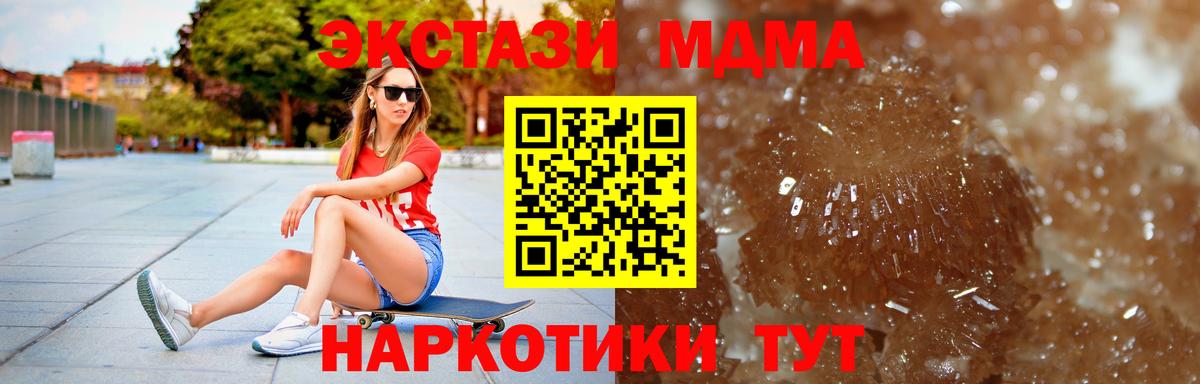 MDMA  МДМА VHQ  Вход с VPN  МДМА VHQ  Гурьевск 