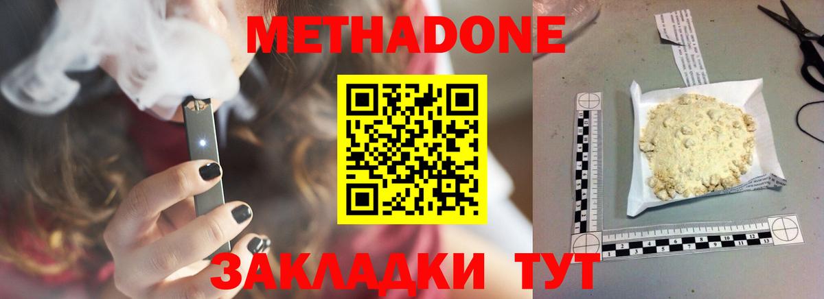 МЕТАДОН VHQ  Вход с VPN  Гурьевск 
