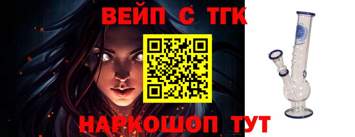 ТГК концентрат Гурьевск
