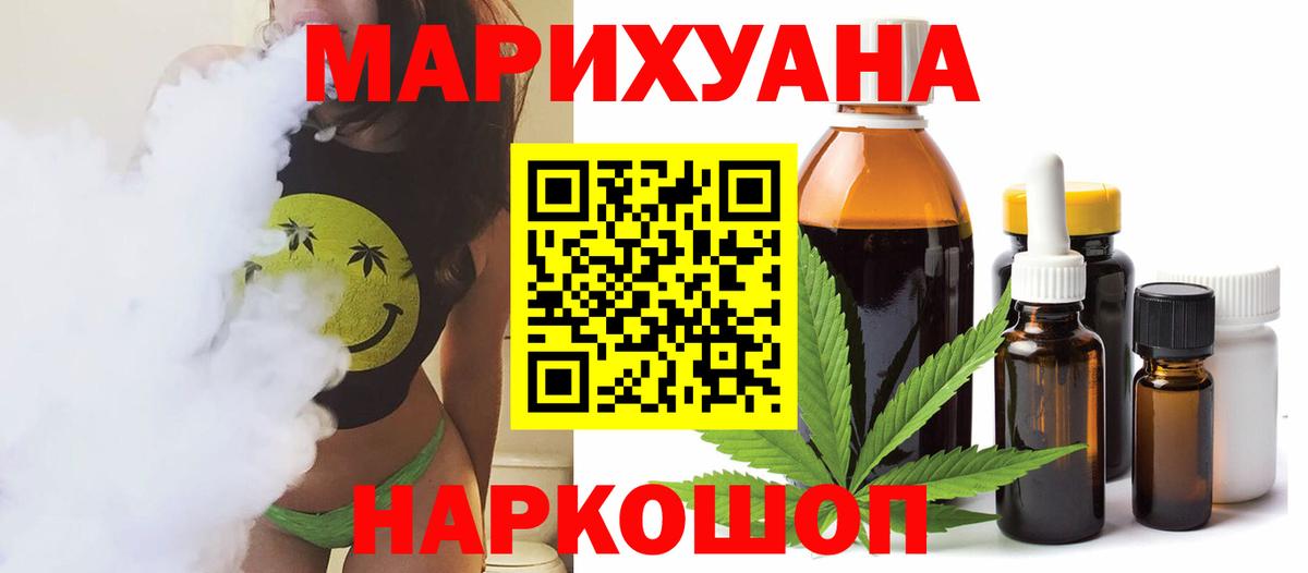 Бошки Шишки SATIVA & INDICA Гурьевск