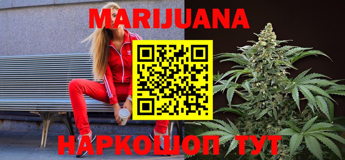 Каннабис Ganja  Канабис конопля  Гурьевск  Каннабис MAZAR  Вход с VPN  Конопля план 